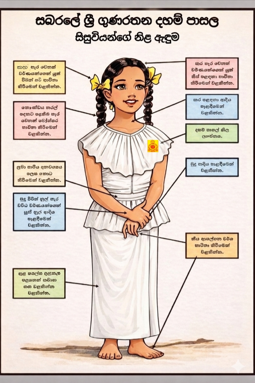 Girls Dress Code